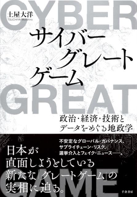 20210107_News_Tsuchiya_Book.jpg