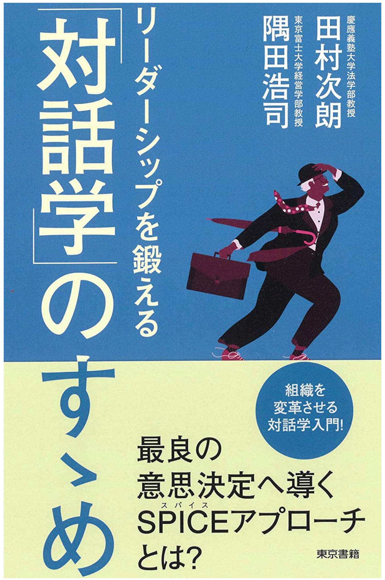 /images/News_book_Tamura_20210218.jpg